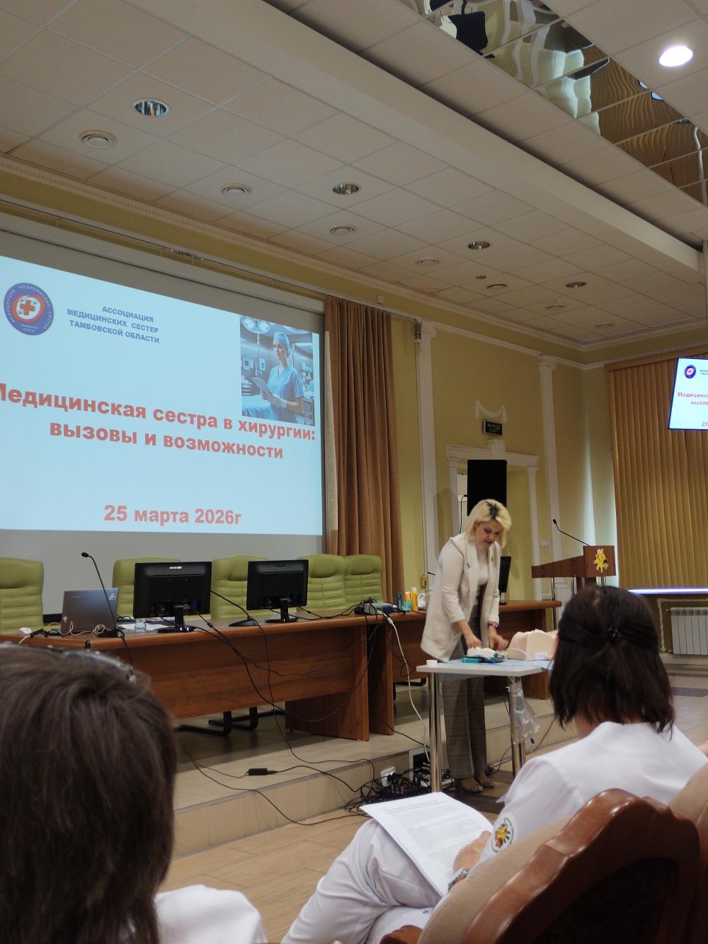 Конференция «Медсестра в хирургии: вызовы и возможности» объединила специалистов Тамбовской области