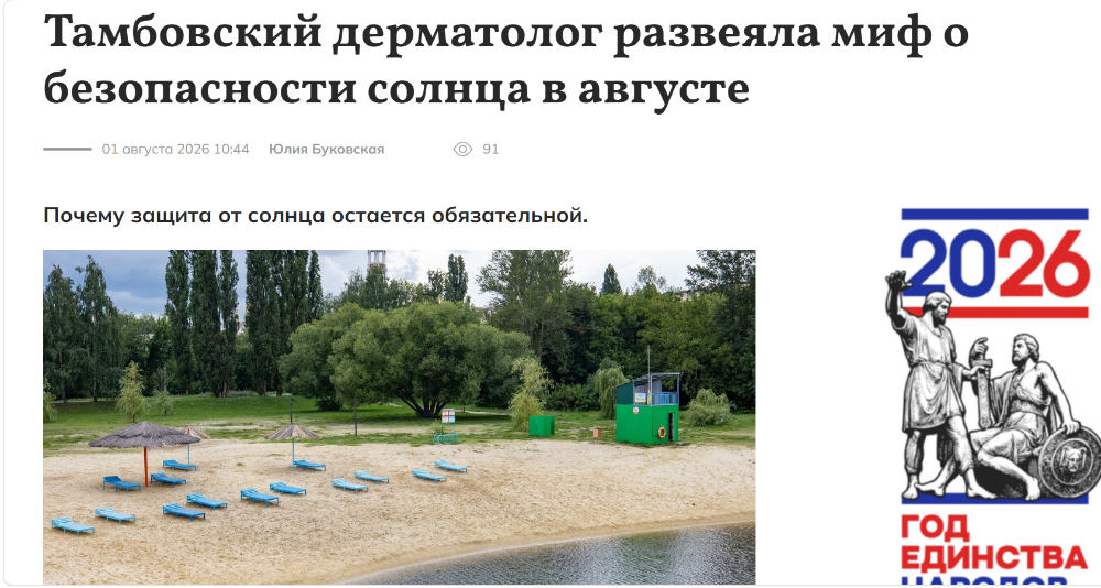 МЫ В СМИ