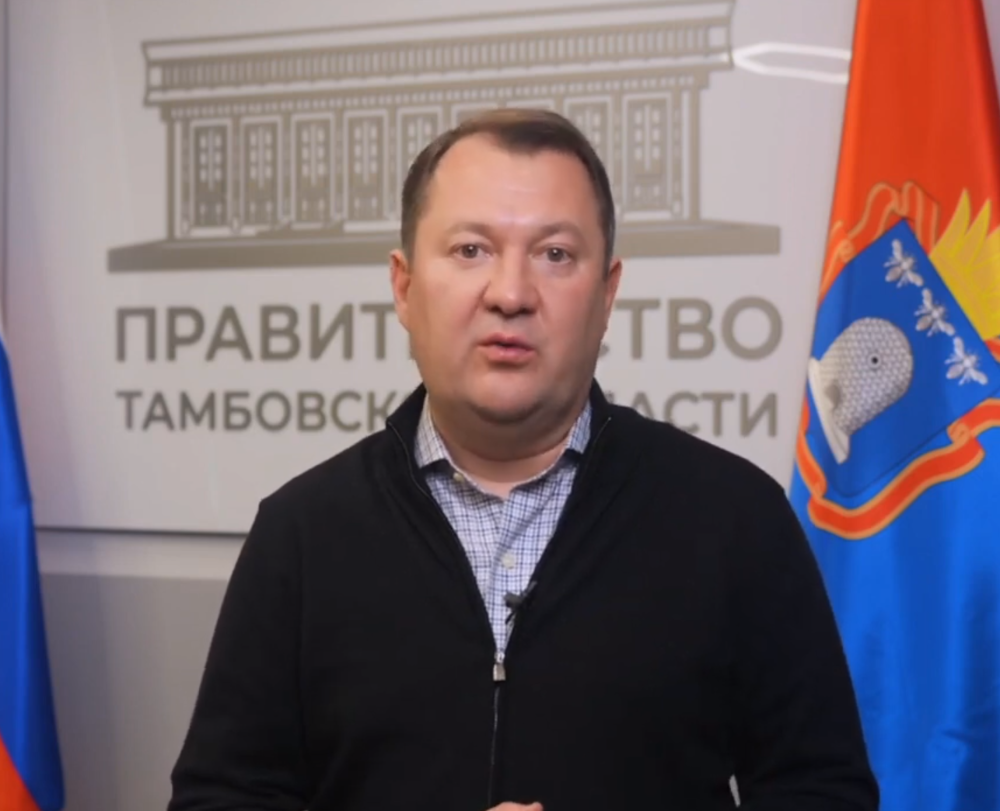 Обращение Главы Тамбовской области Максима Борисовича Егорова в поддержку участников СВО