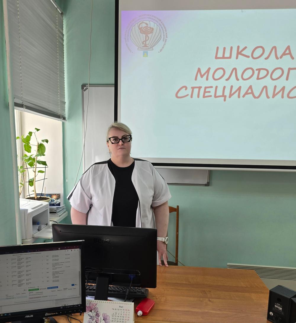 В ГБУЗ «ТОКВКД» заработала Школа молодого специалиста