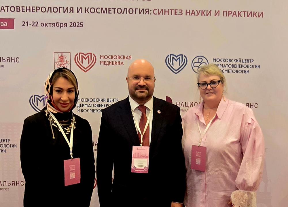 15 Всероссийский Форум Национального альянса дерматовенерологов и косметологов «ДЕРМАТОВЕНЕРОЛОГИЯ И КОСМЕТОЛОГИЯ: СИНТЕЗ НАУКИ И ПРАКТИКИ»