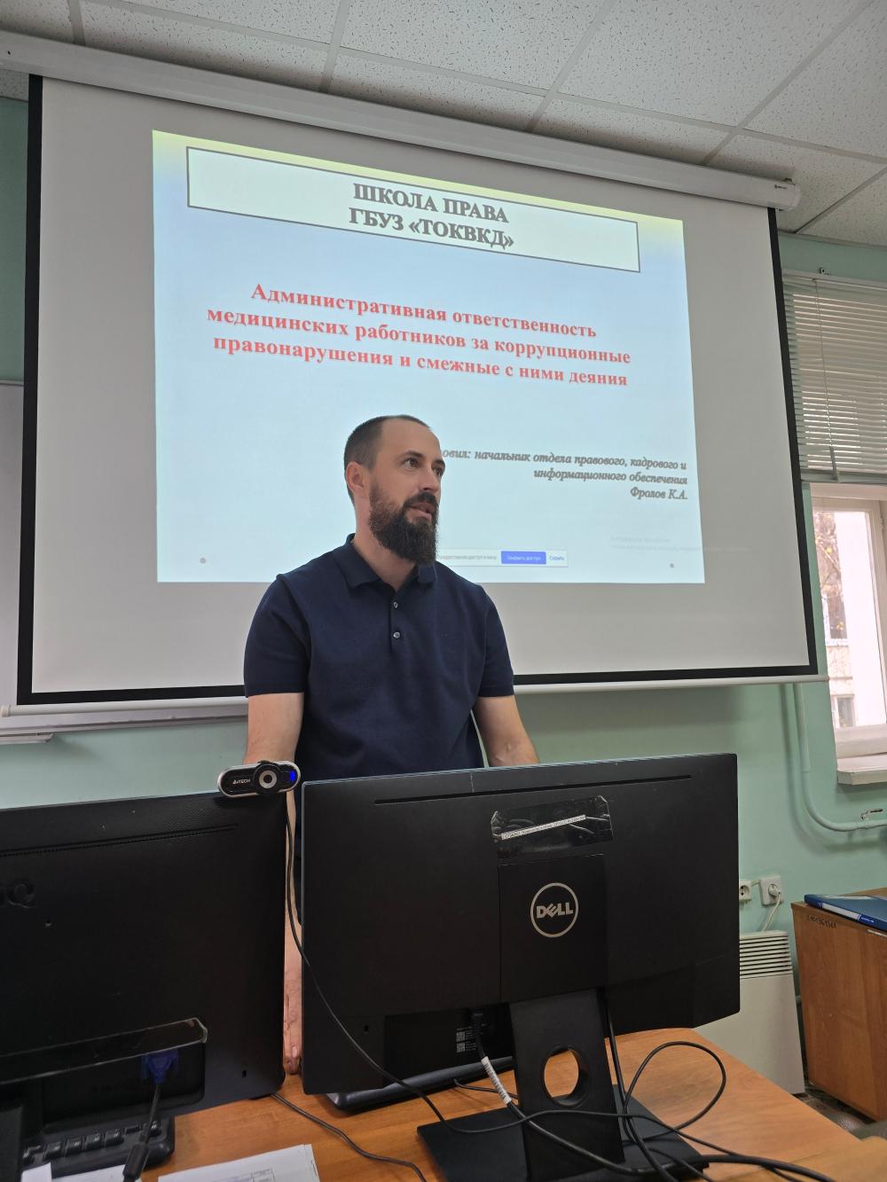 ШКОЛА ПРАВА В ГБУЗ «ТОКВКД»