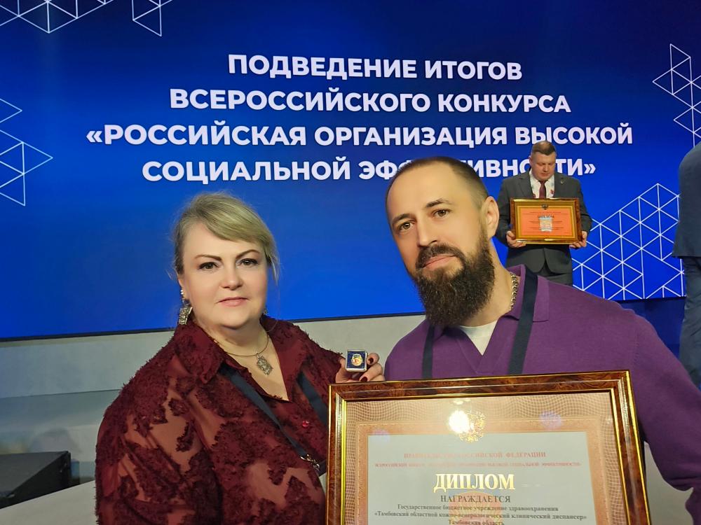 ГБУЗ ТОКВКД – РОССИЙСКАЯ ОРГАНИЗАЦИЯ  ВЫСОКОЙ СОЦИАЛЬНОЙ ЭФФЕКТИВНОСТИ!