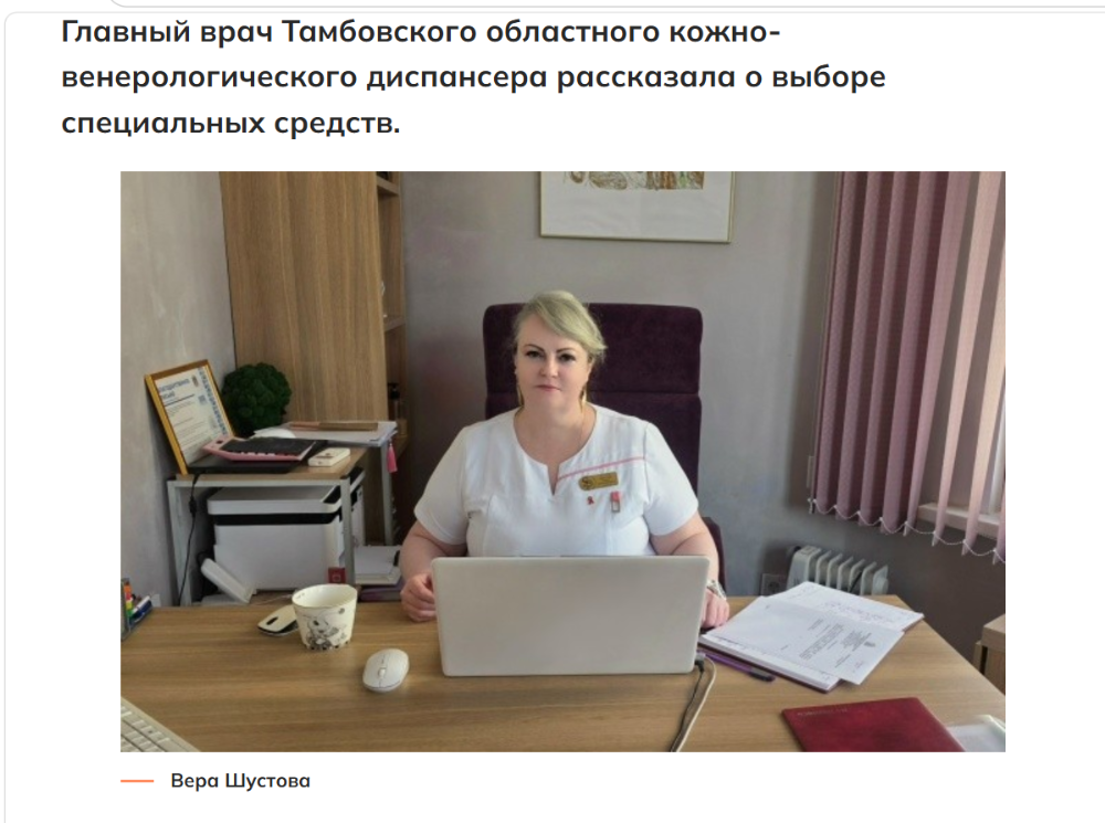 МЫ В СМИ