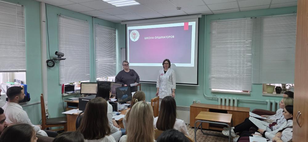 I занятие в  Школе ординаторов
