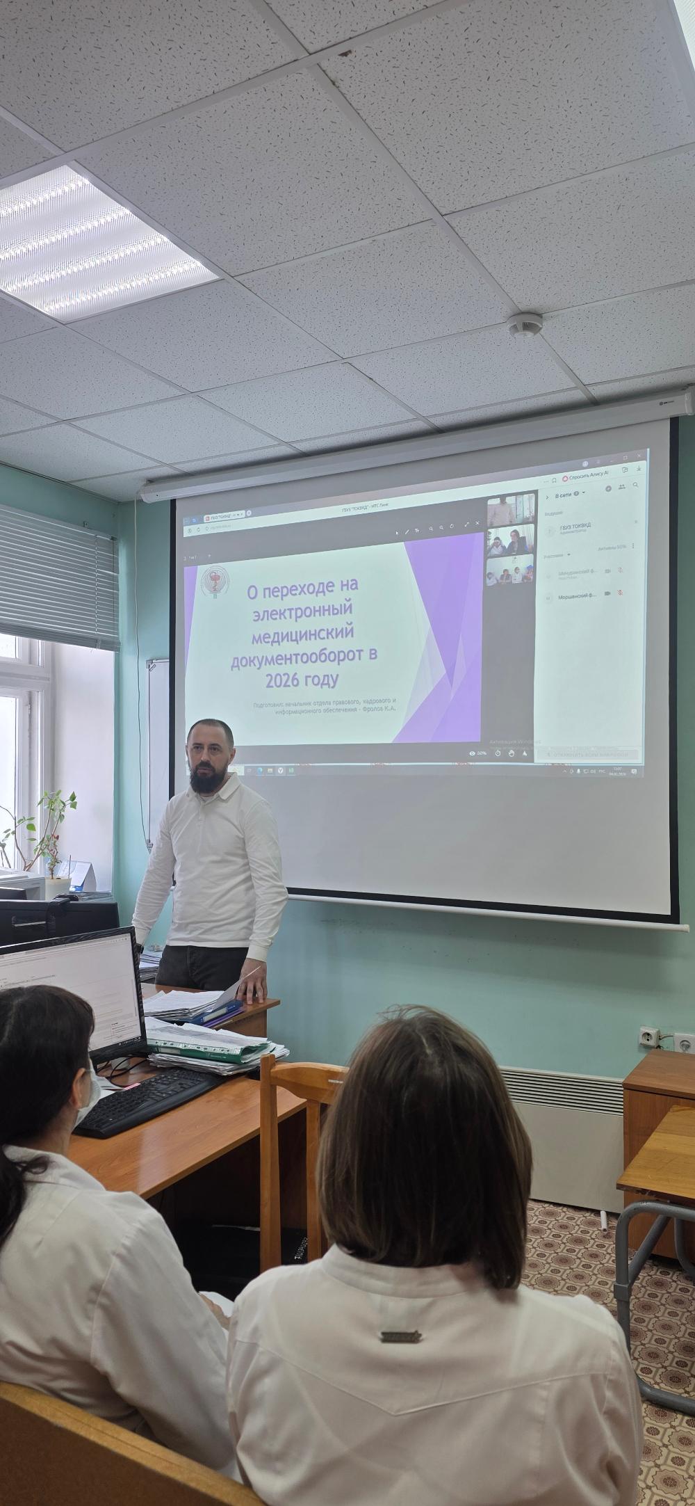 III врачебно-сестринская конференция в ГБУЗ ТОКВКД