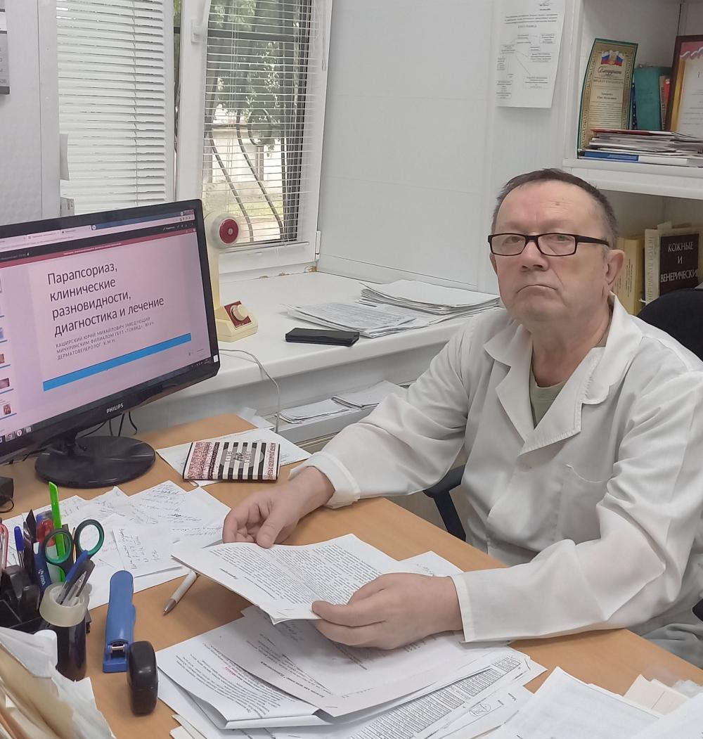 VI заседание областного общества   врачей-дерматовенерологов