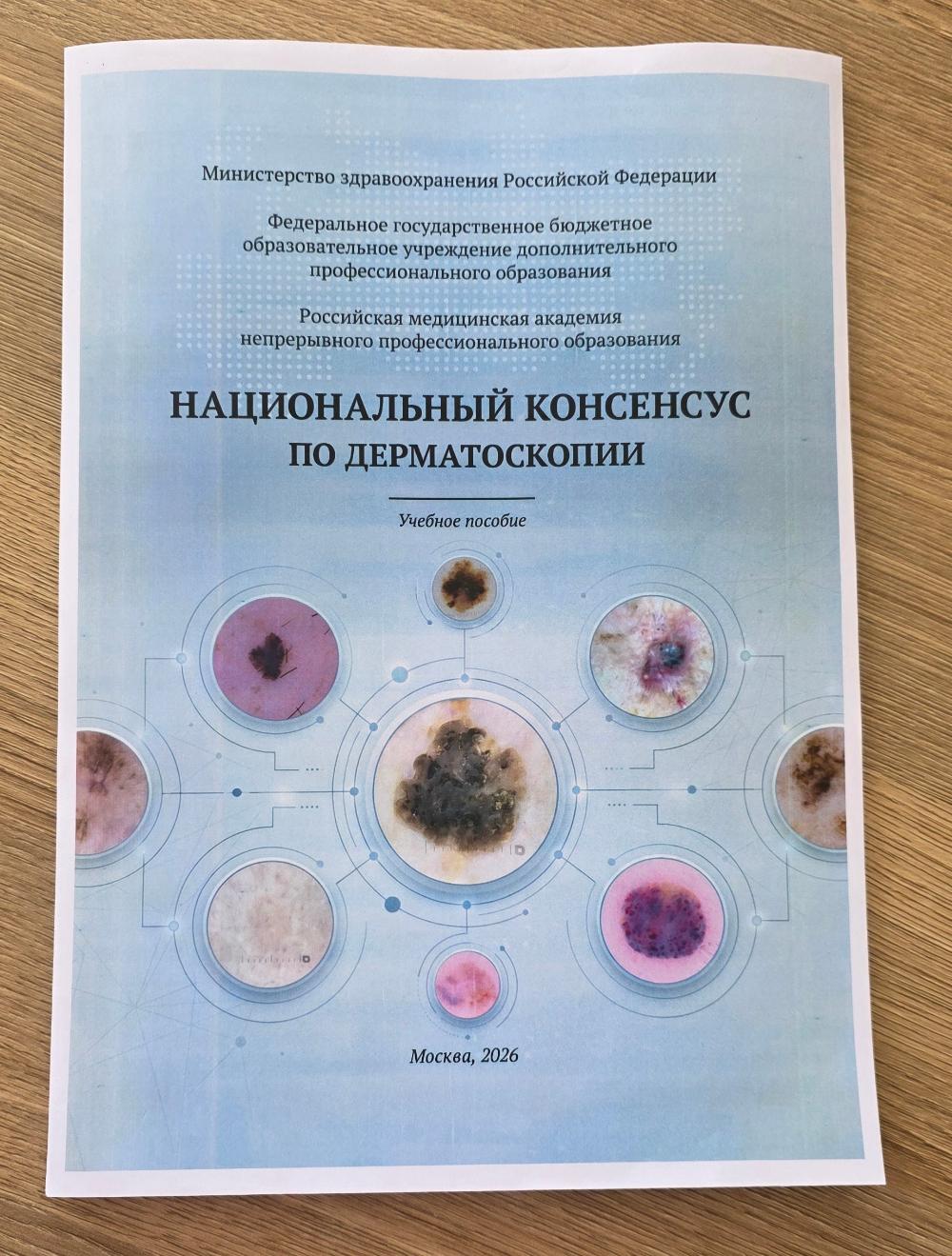 НАША НАУЧНАЯ ДЕЯТЕЛЬНОСТЬ