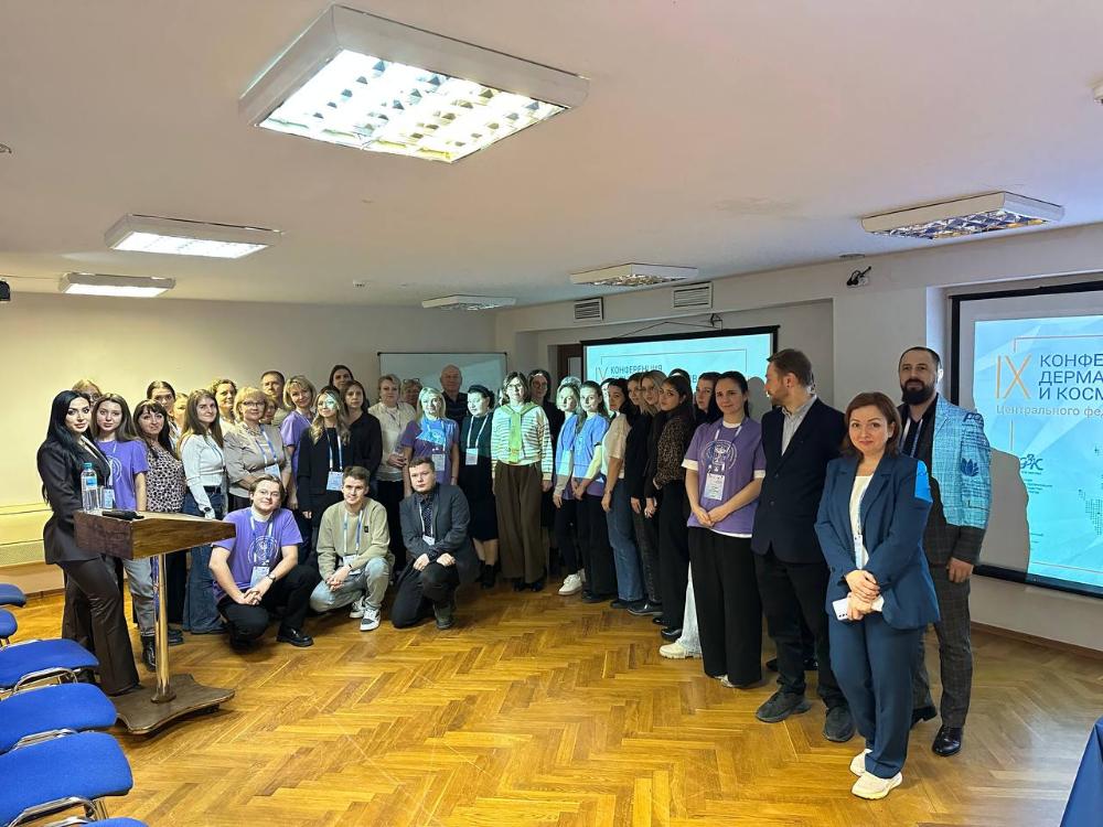 IX КОНФЕРЕНЦИЯ ДЕРМАТОВЕНЕРОЛОГОВ И КОСМЕТОЛОГОВ ЦЕНТРАЛЬНОГО ФЕДЕРАЛЬНОГО ОКРУГА