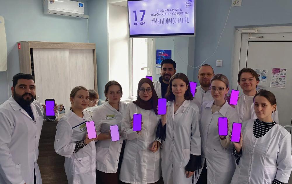 Фиолетовый свет надежды