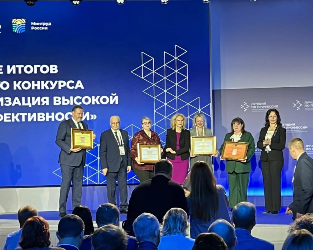 Российская организация высокой социальной эффективности