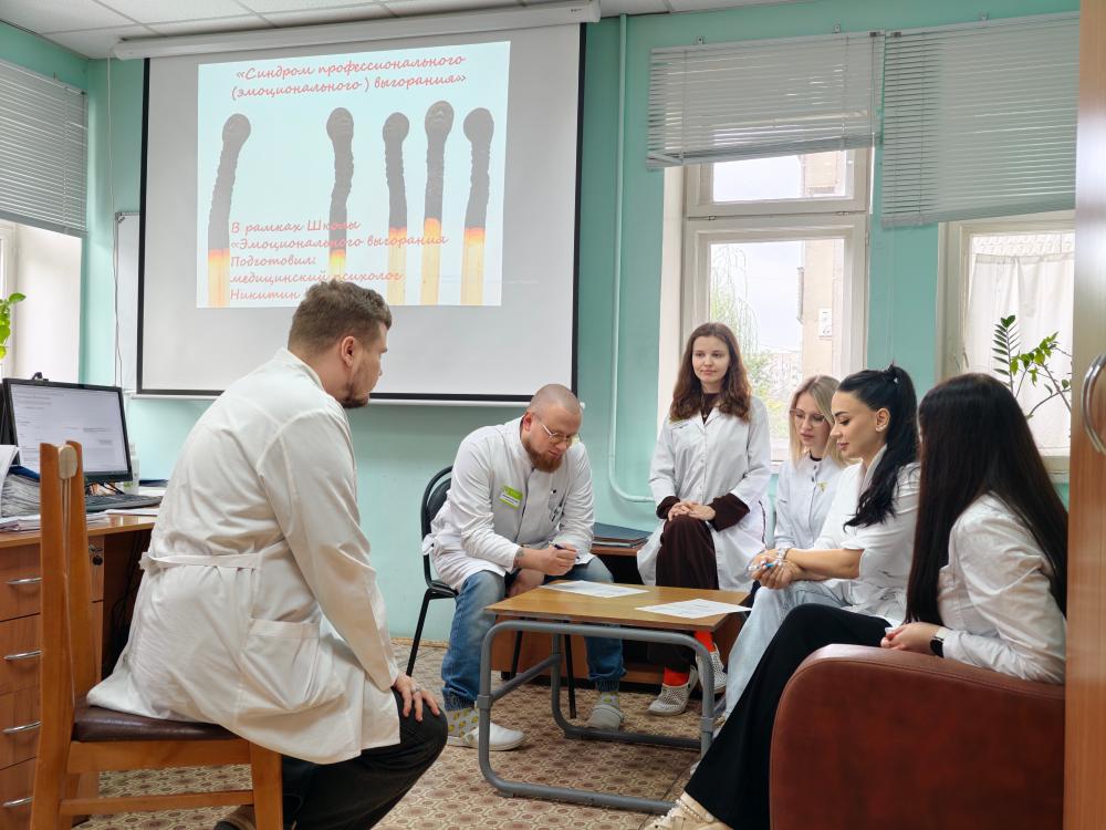 Школа эмоционального выгорания 3