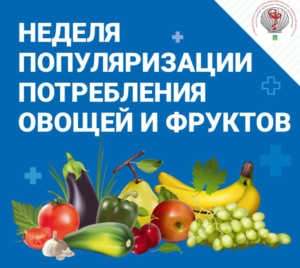 «Сила природы для здоровья пожилых: дерматовенерологи о пользе растительной пищи»