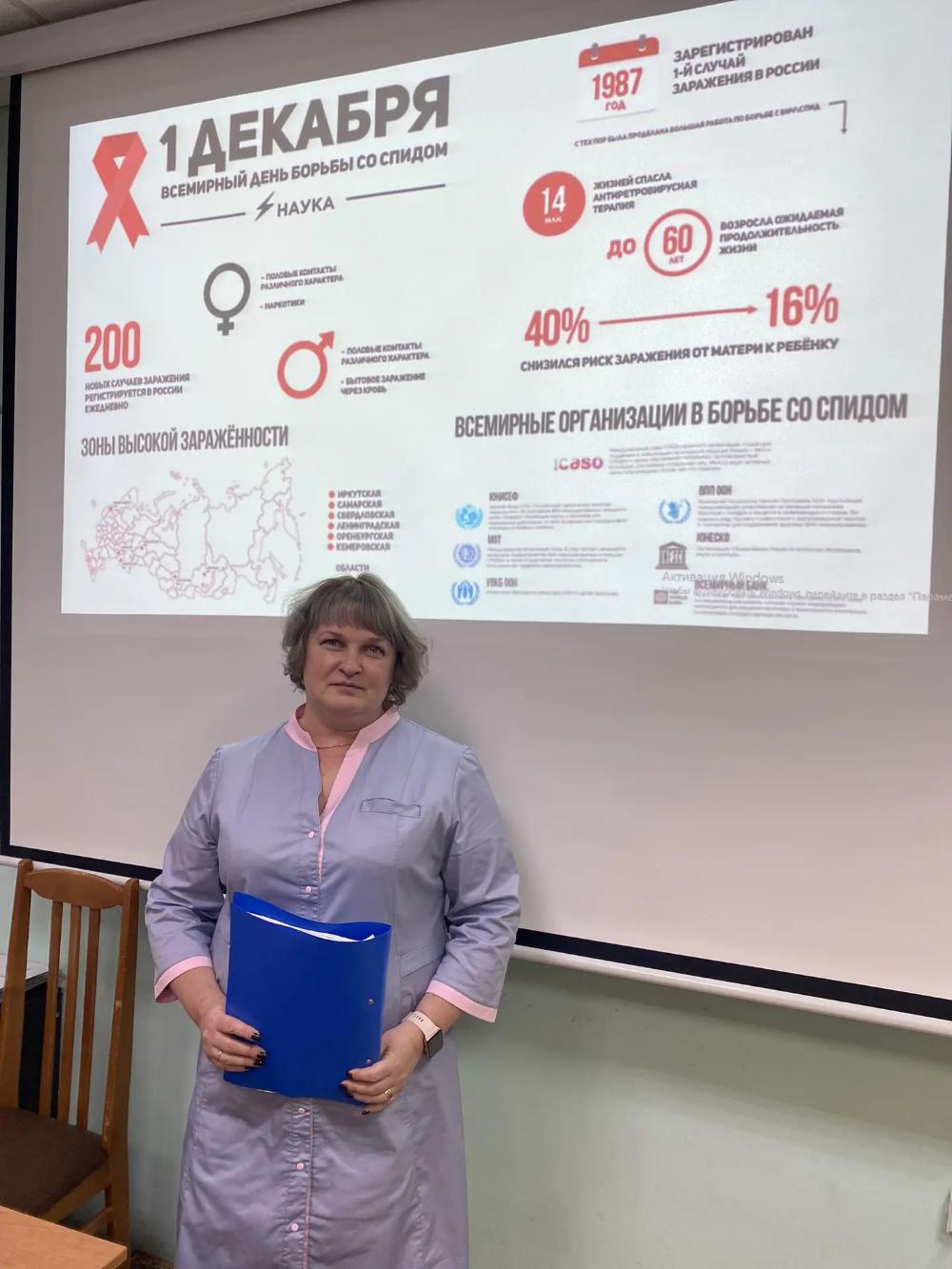 Неделя борьбы со СПИДом и информирования о венерических заболеваниях