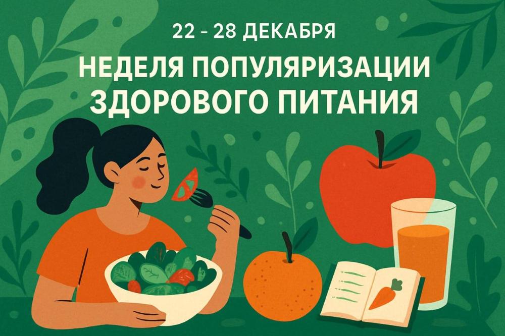 Неделя популяризации здорового питания: забота о коже через осознанный рацион