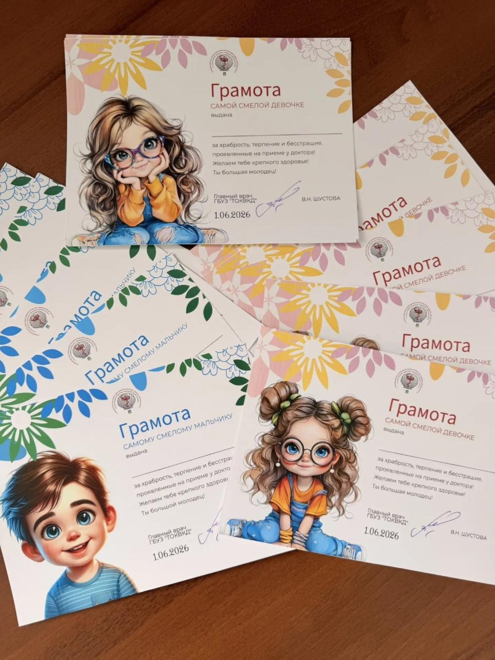 День защиты детей в ГБУЗ «ТОКВКД»