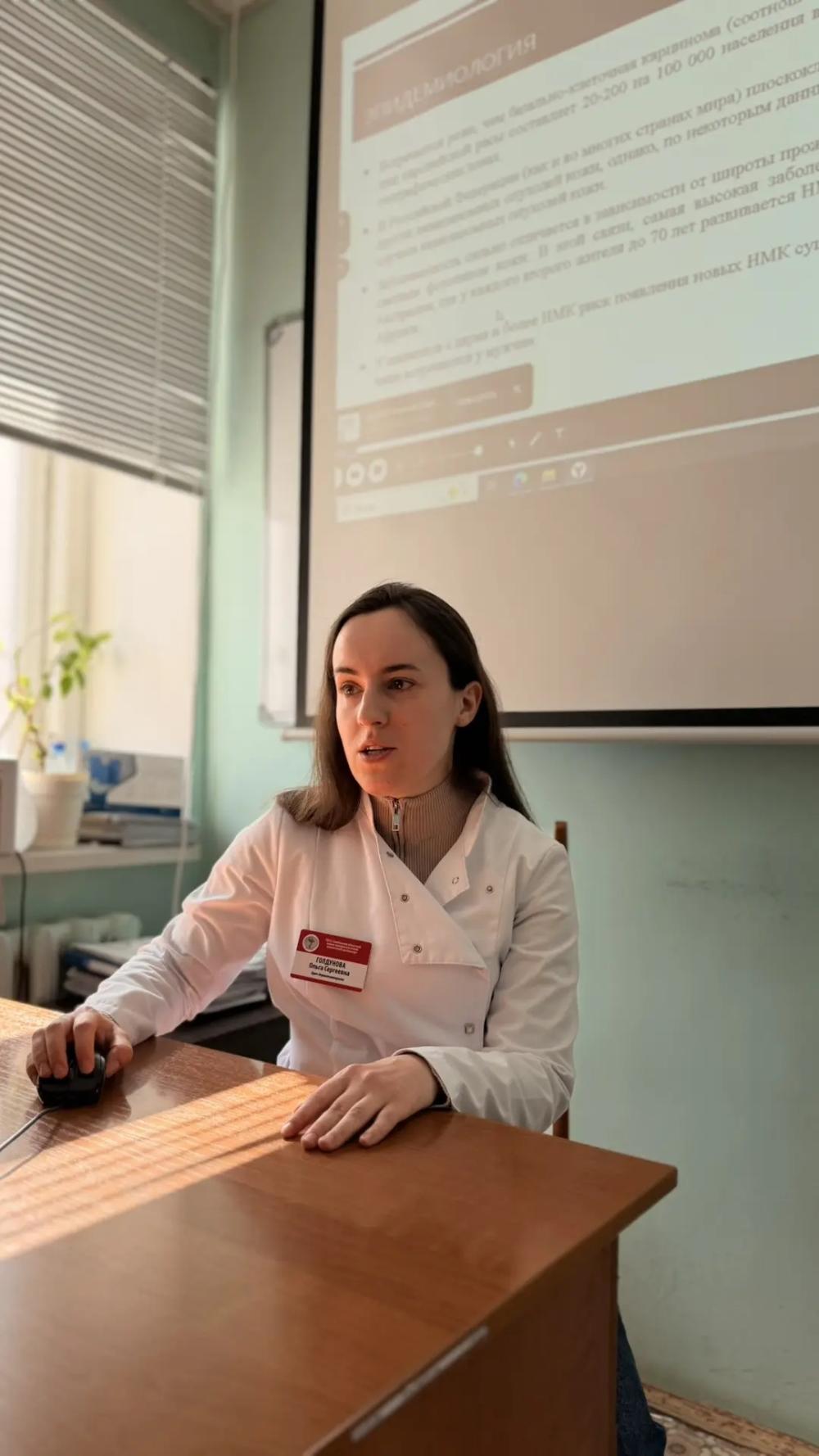 II заседание областного общества врачей-дерматовенерологов и косметологов