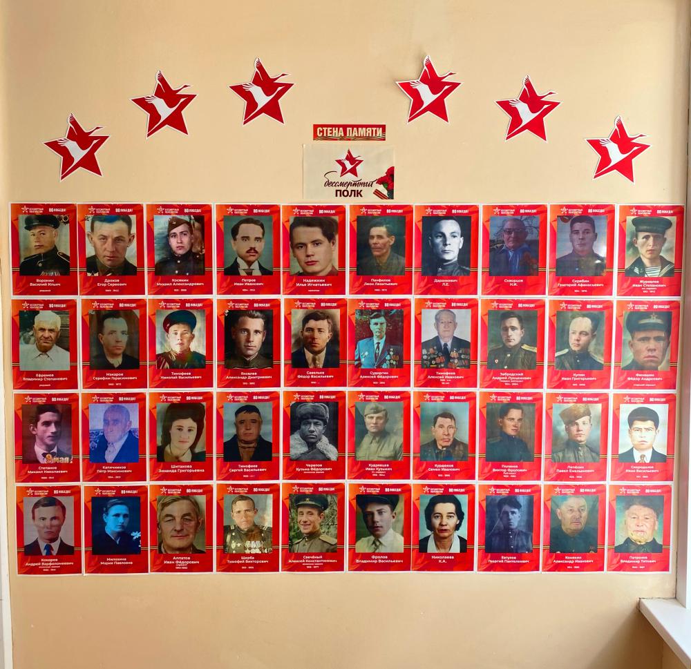 СТЕНА ПАМЯТИ