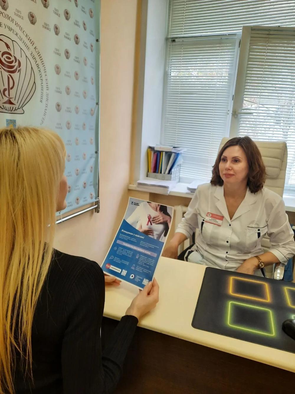 Неделя борьбы против рака молочной железы