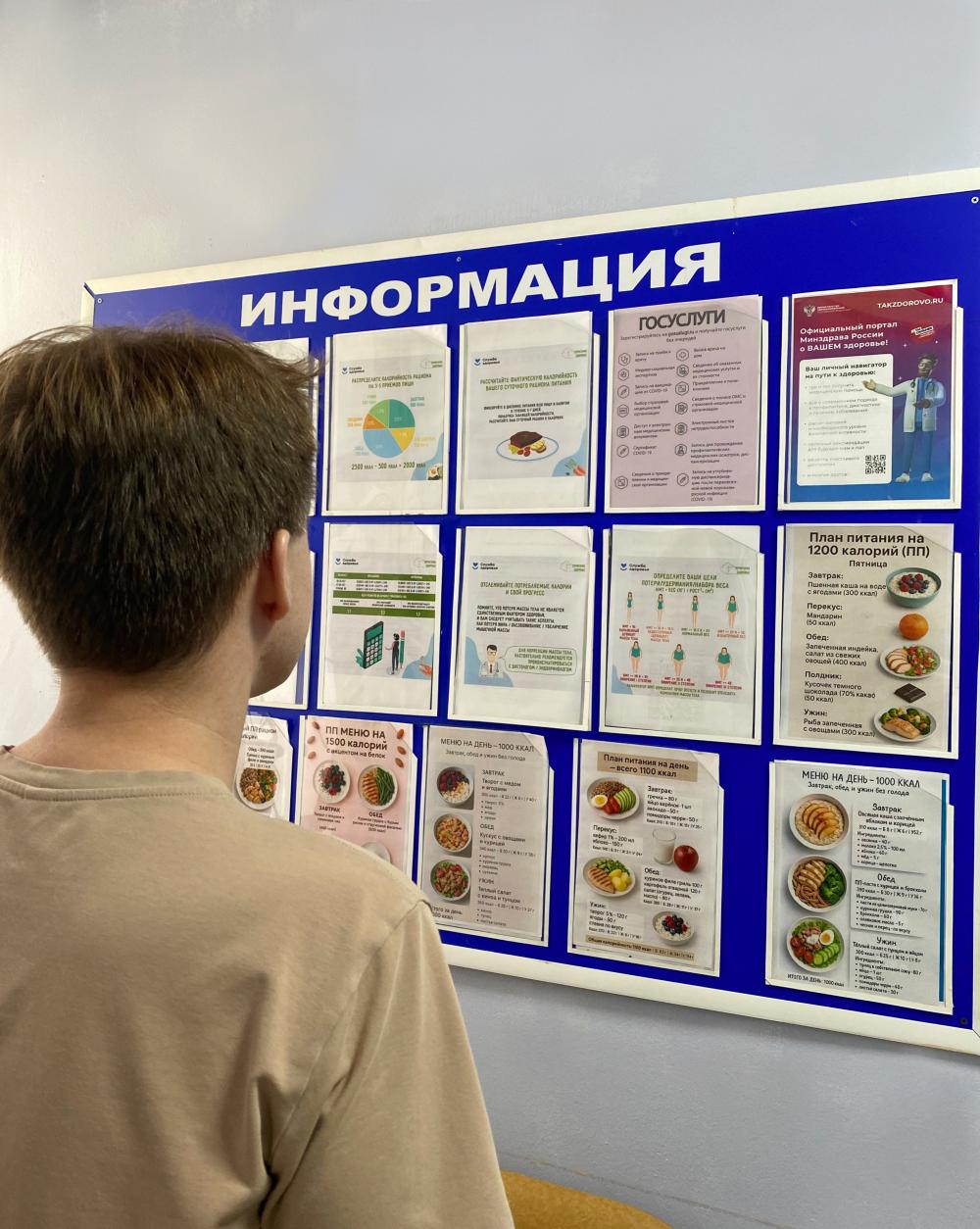 Забота о здоровье в новом формате