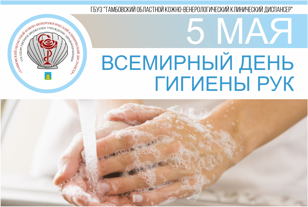 «Чистые руки = наше здоровье!»