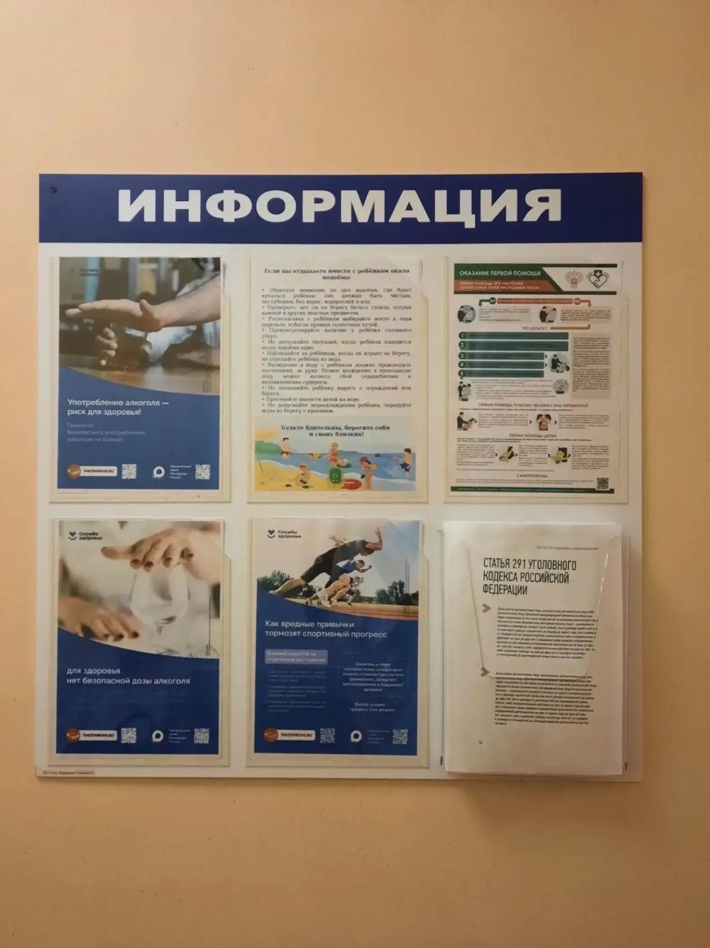 Неделя снижения смертности от внешних причин