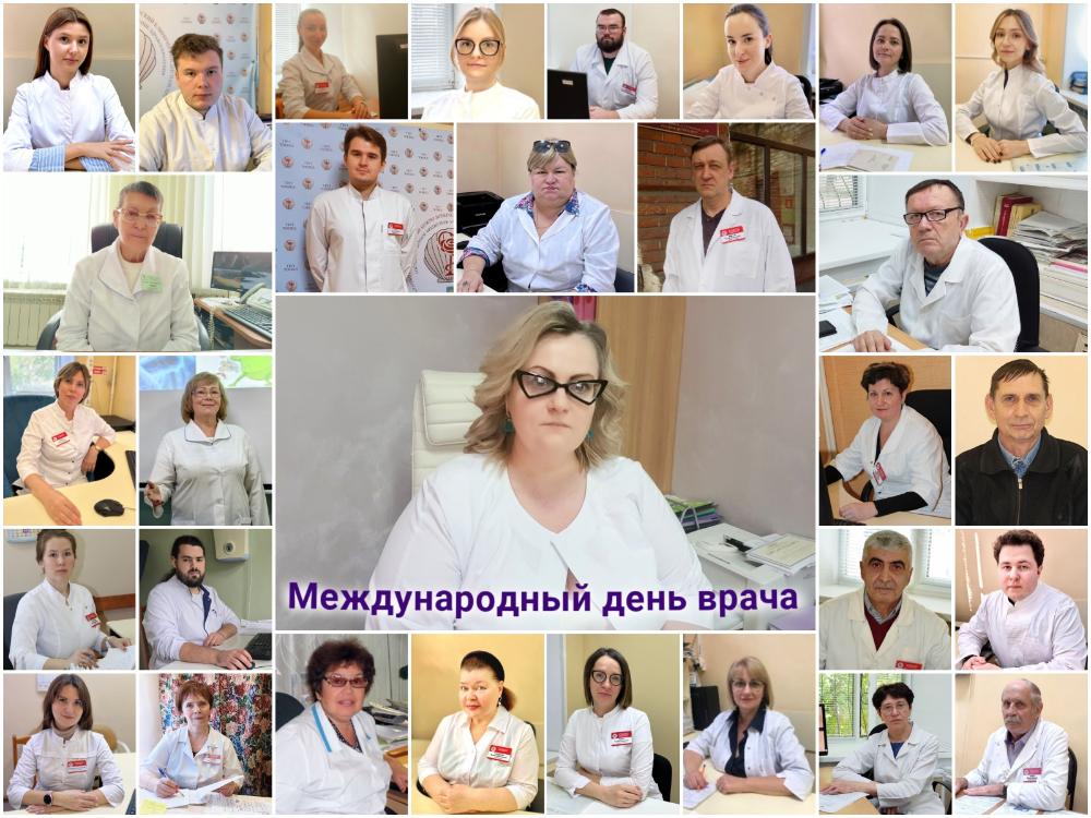 Международный день врача: праздник людей в белых халатах