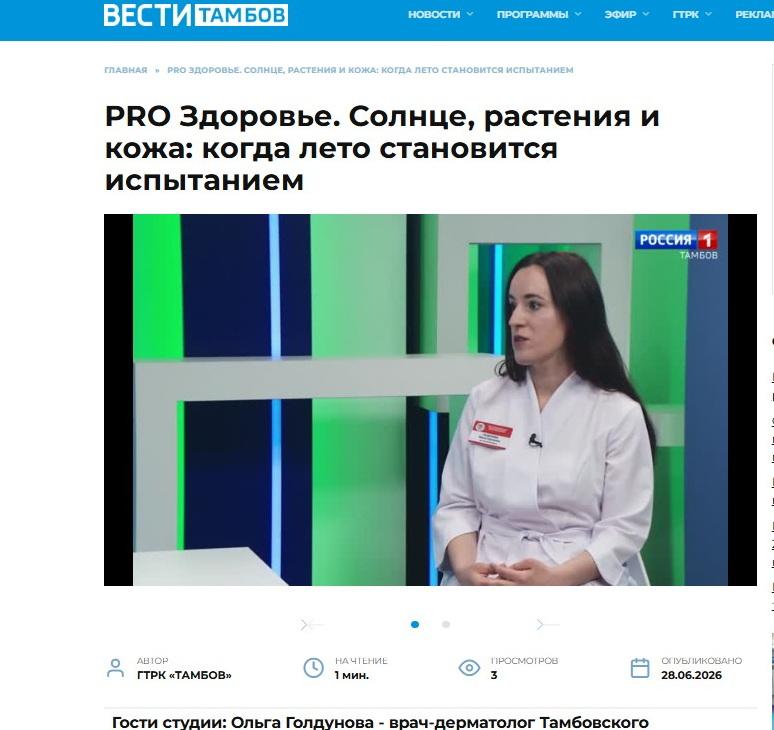 МЫ В СМИ