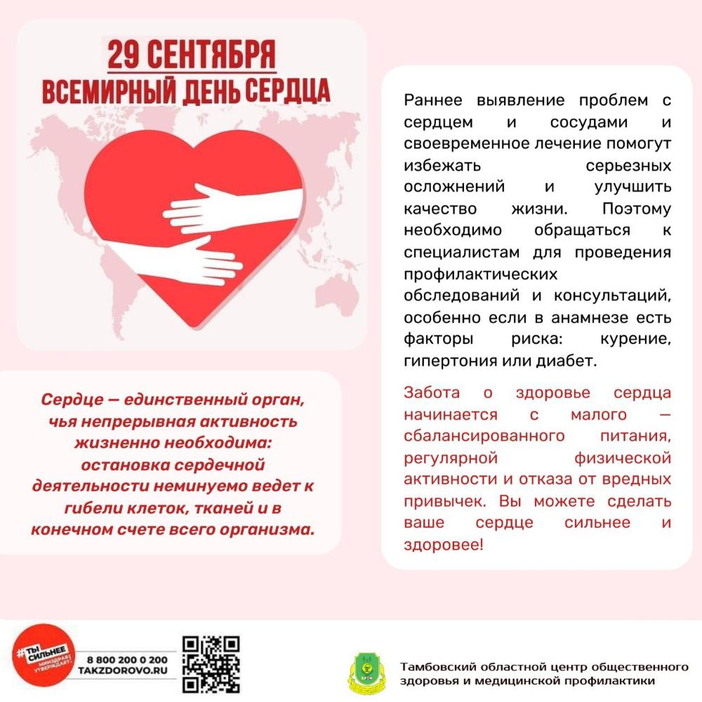 ОБЕРЕГАЯ СЕРДЦА!