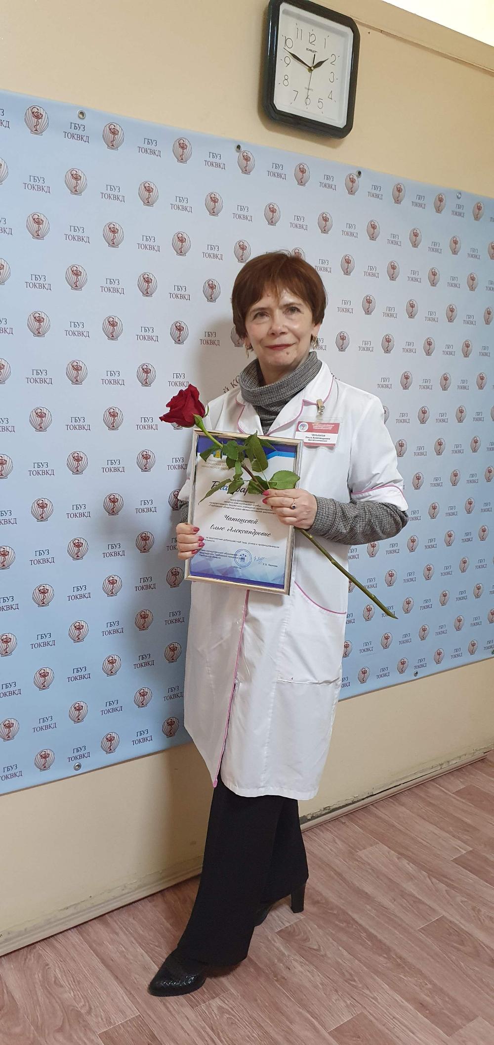 С днем физиотерапевта!