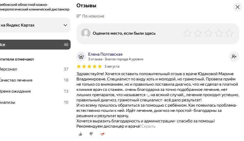НАШИ БЛАГОДАРНОСТИ