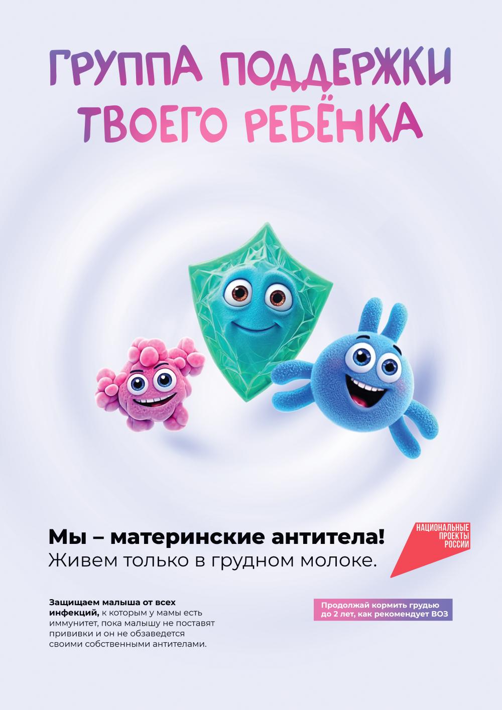 Важность грудного вскармливания 