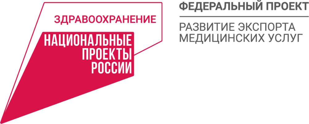 Онлайн-знакомства с передовыми медицинскими организациями России. Новосибирск как направление медицинского туризма.