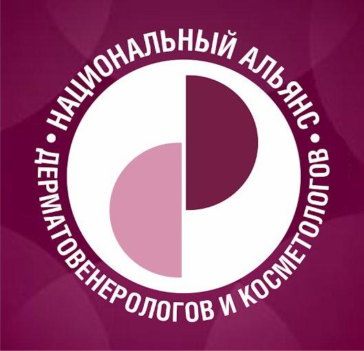 I заседание Тамбовского представительства Национального альянса дерматовенерологов и косметологов